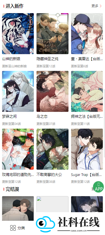 一耽女孩