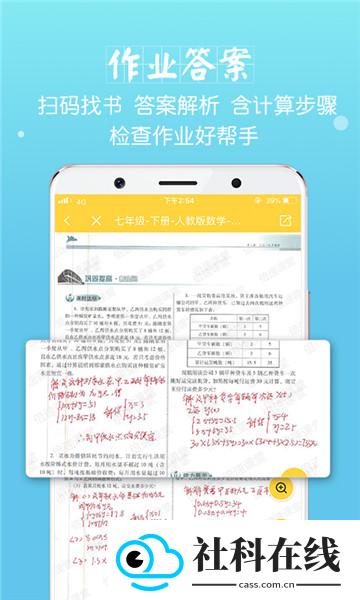 倍速课堂8.0版本
