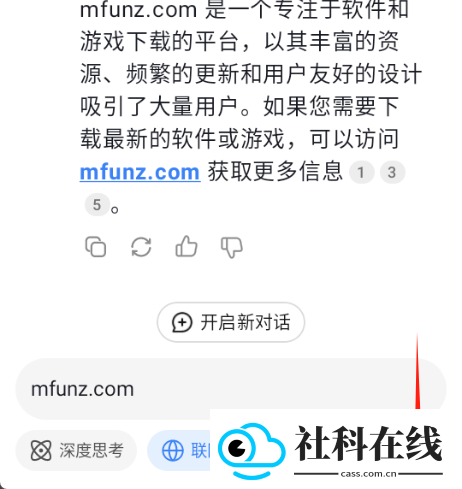 deepseek移动端