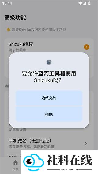 蓝盒工具箱安卓版