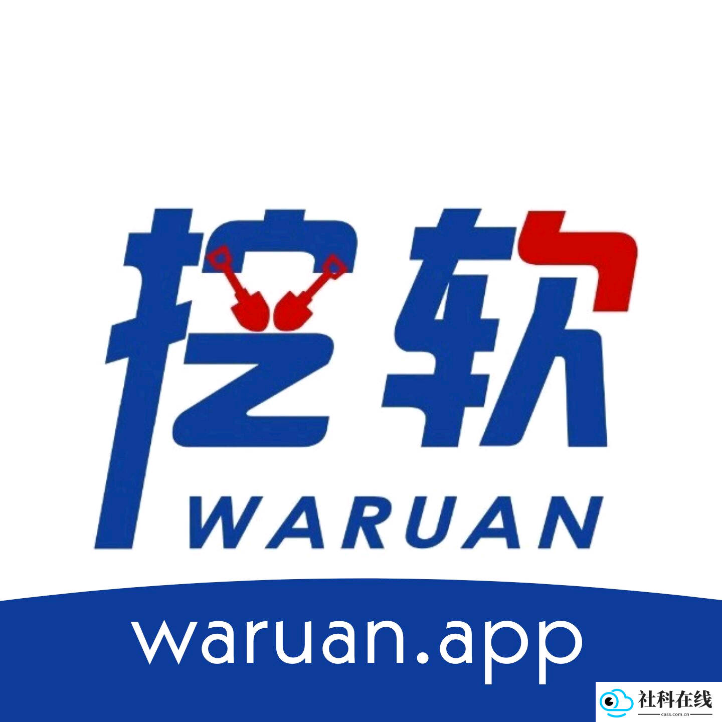 挖软app