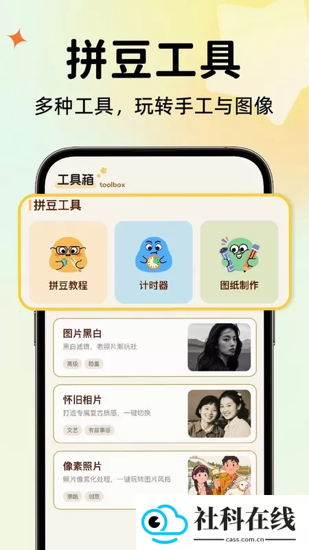 拼豆生成器
