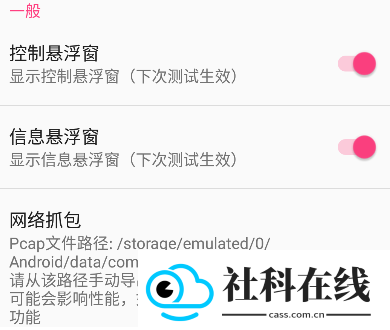 金砖弱网辅助器