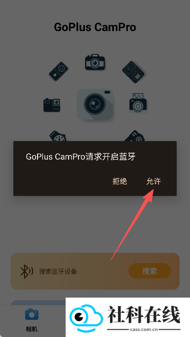 gopluscampro