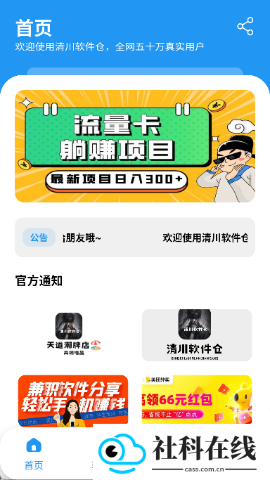 清川软件仓