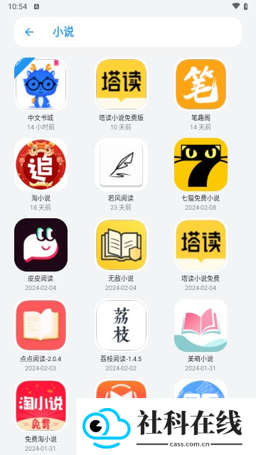 小虎软件库