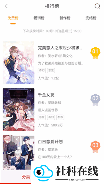 ss漫画