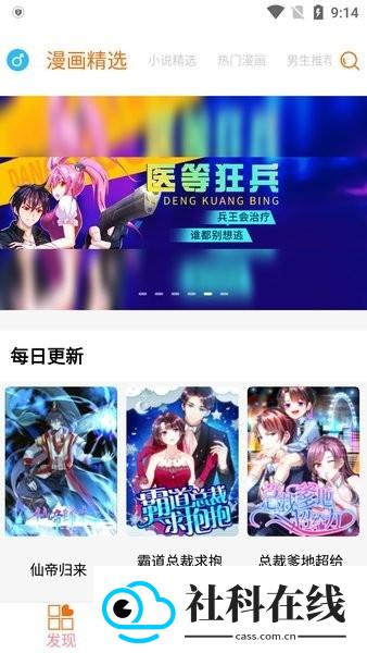 好漫6漫画官方版