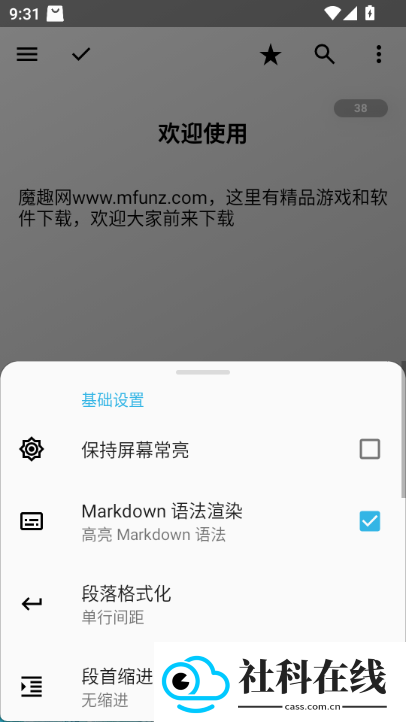 轻羽写作app