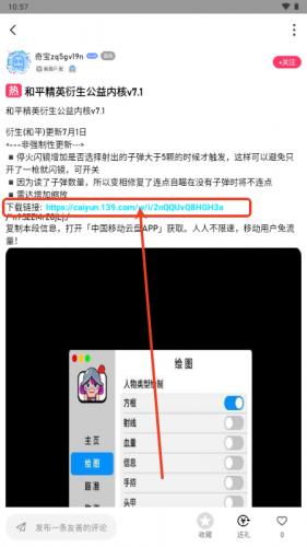 奇异社区破浪版最新版
