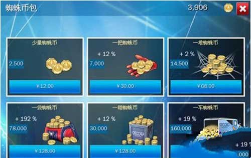 超凡蜘蛛侠2重制版