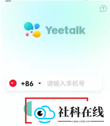 Yeetalk