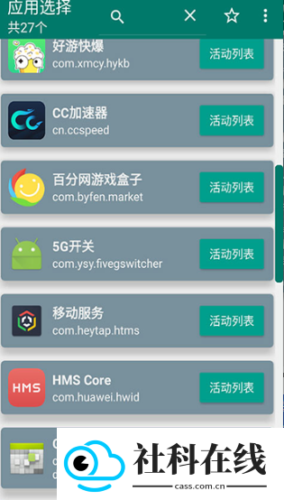 创建快捷方式正式版