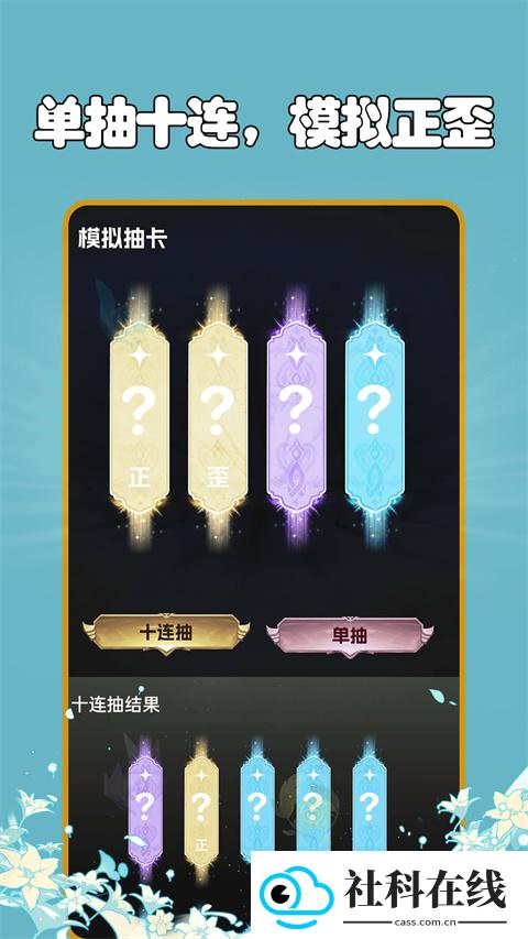 抽卡分析小工具APP