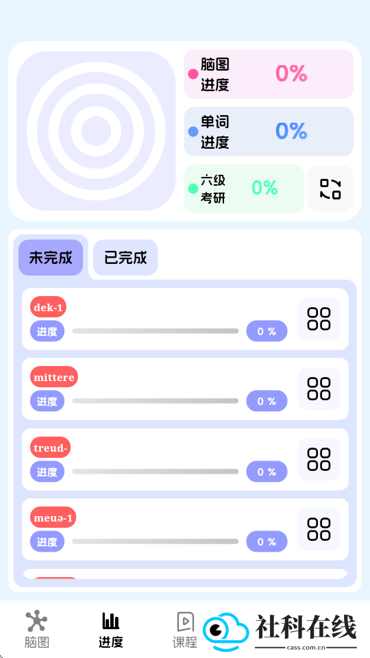 麒麟单词