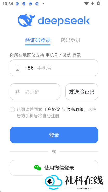 deepseekapp