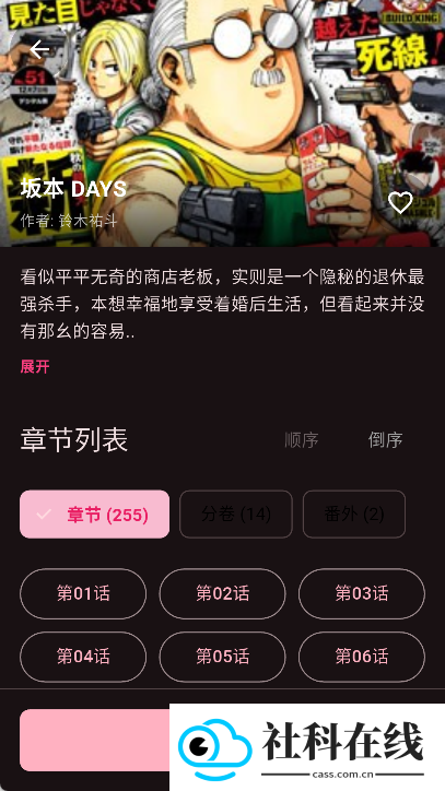 兔绘屋漫画