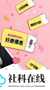 bomtoon韩漫版