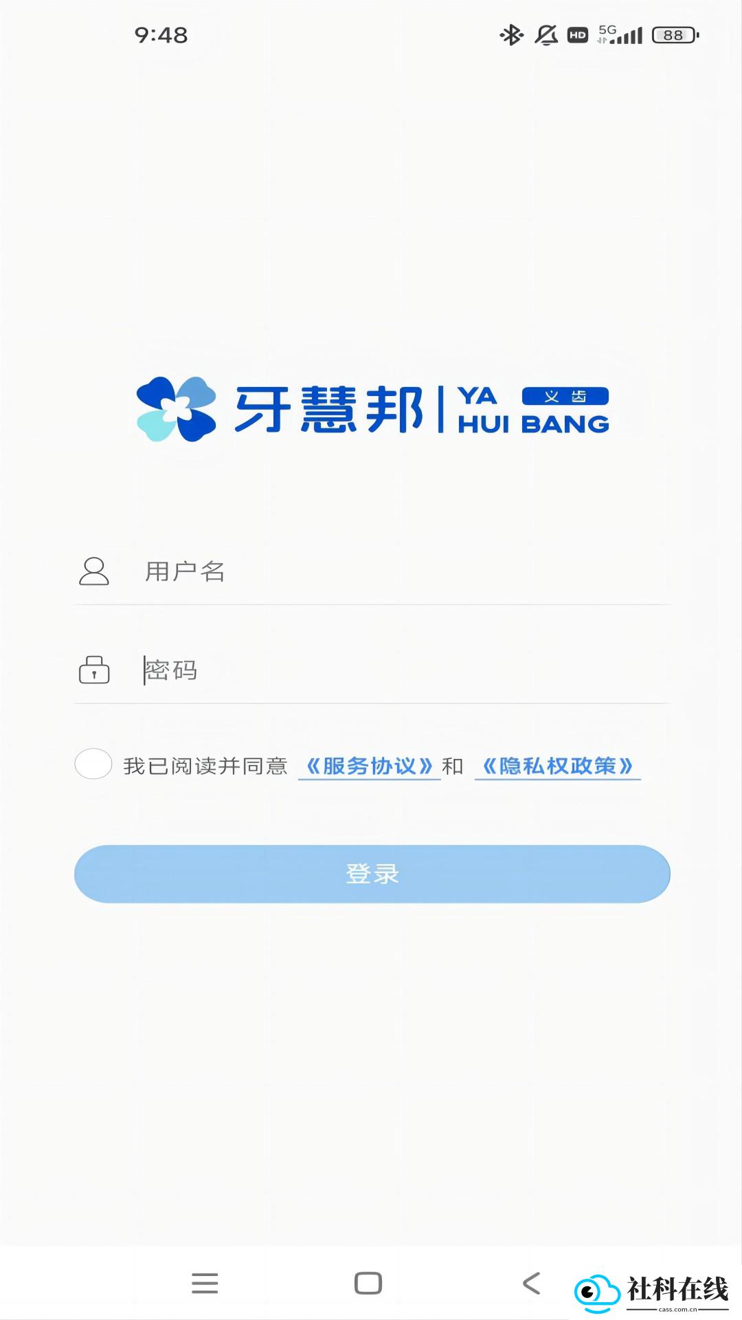 牙慧邦