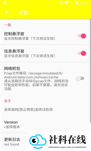 金砖弱网辅助器