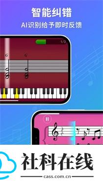 simplypiano安卓中文版