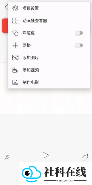 FlipaClip安卓版