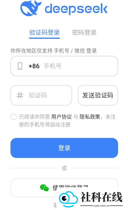 deepseek移动端