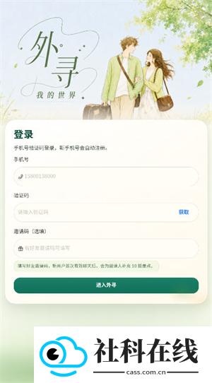 外寻AI