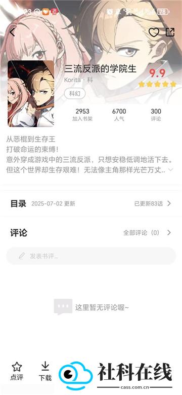 星漫辰2026新版本
