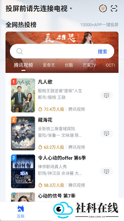 乐播投屏