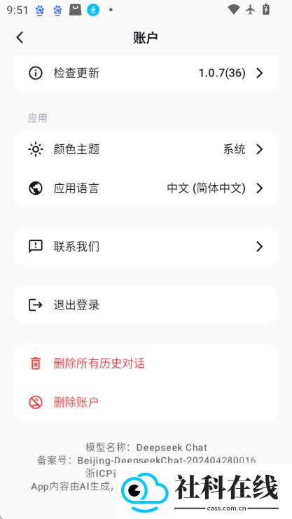 深度搜索app