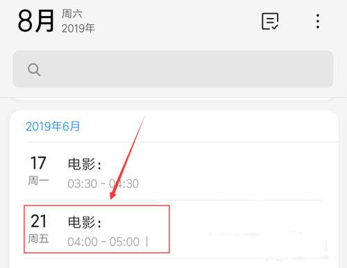 小米日历