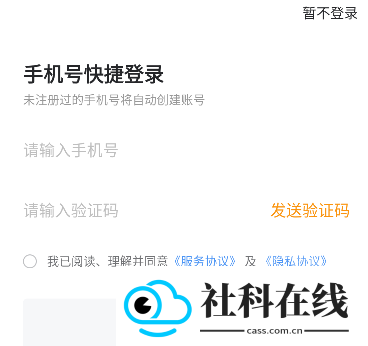 快马日结app