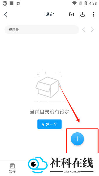 笔落写作