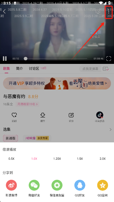 韩站 倍速菜单