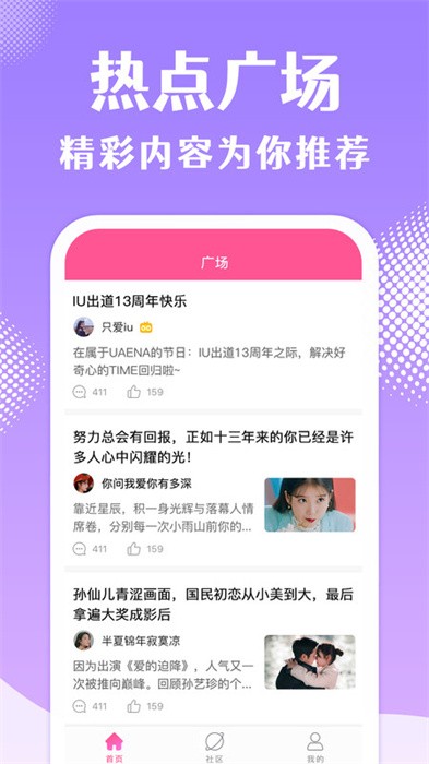 韩站app免费追韩剧安卓版下载-韩站最新版v1.7.9手机版下载