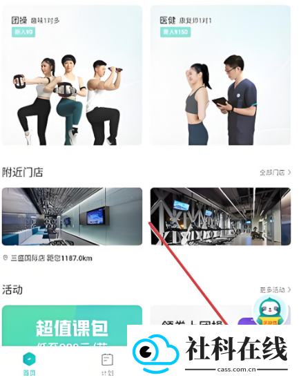 懒人Club