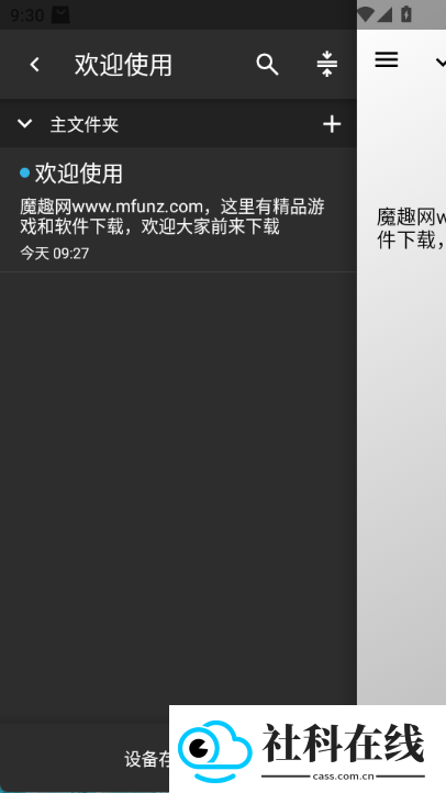 轻羽写作app