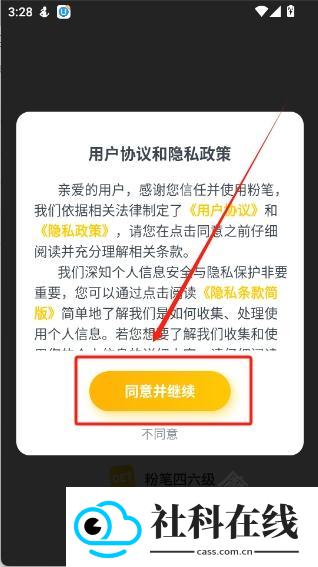 粉笔四六级