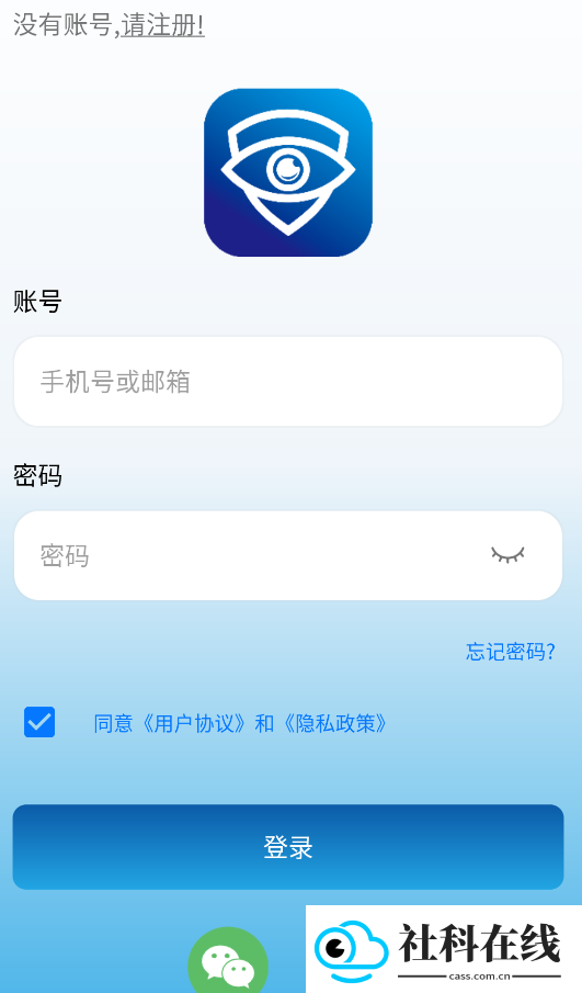 监控管家app官方正版