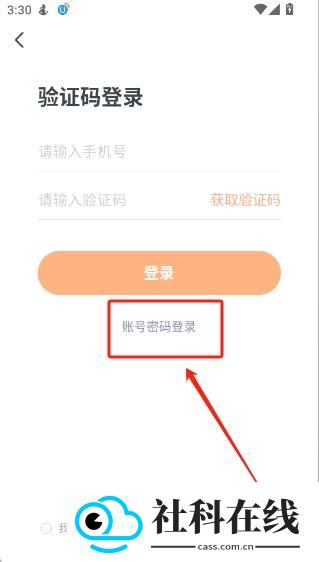 粉笔四六级