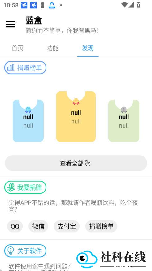 蓝盒工具箱