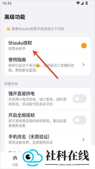 蓝盒工具箱安卓版