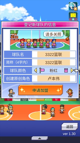 篮球热潮物语手游