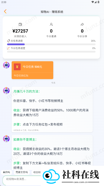 知物AI