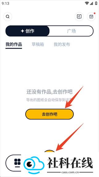 拼豆绘app