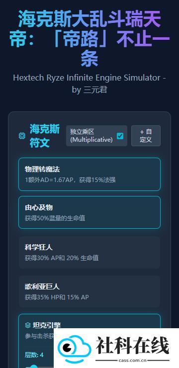 瑞天帝模拟器