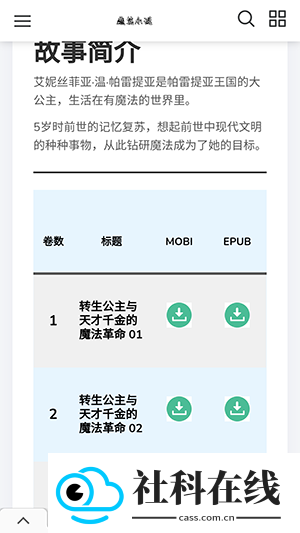 魔笔小说