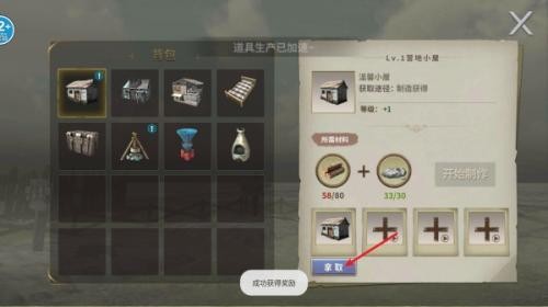 恐龙岛大猎杀中文版