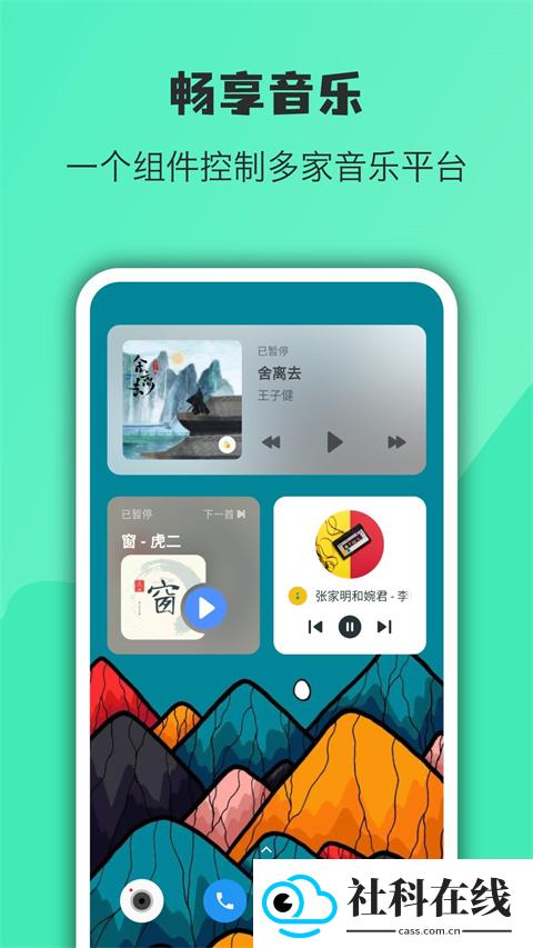 万象小组件
